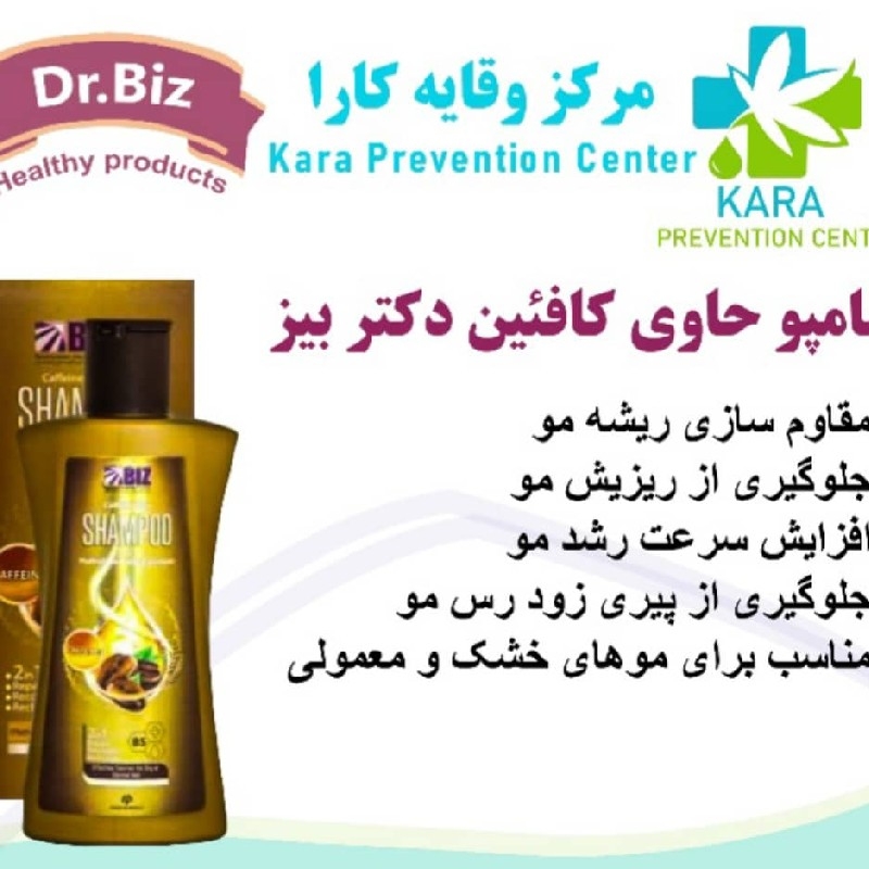 شامپو ضد ریزش مو حاوی کافین