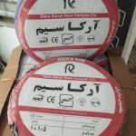 سیم وکابل ارکاسیم