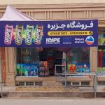 یک باب دوکان کرایی