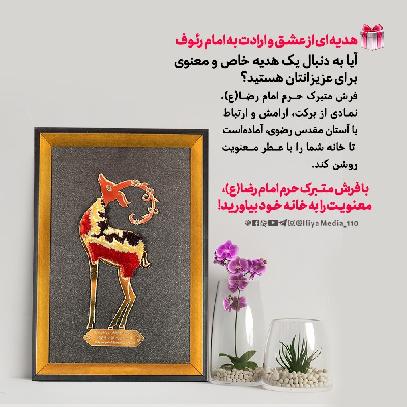 محصولات فرهنگی ایلیا