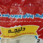 فروشات سویابرگر وپنیر پیتزا