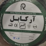 سیم وکابل