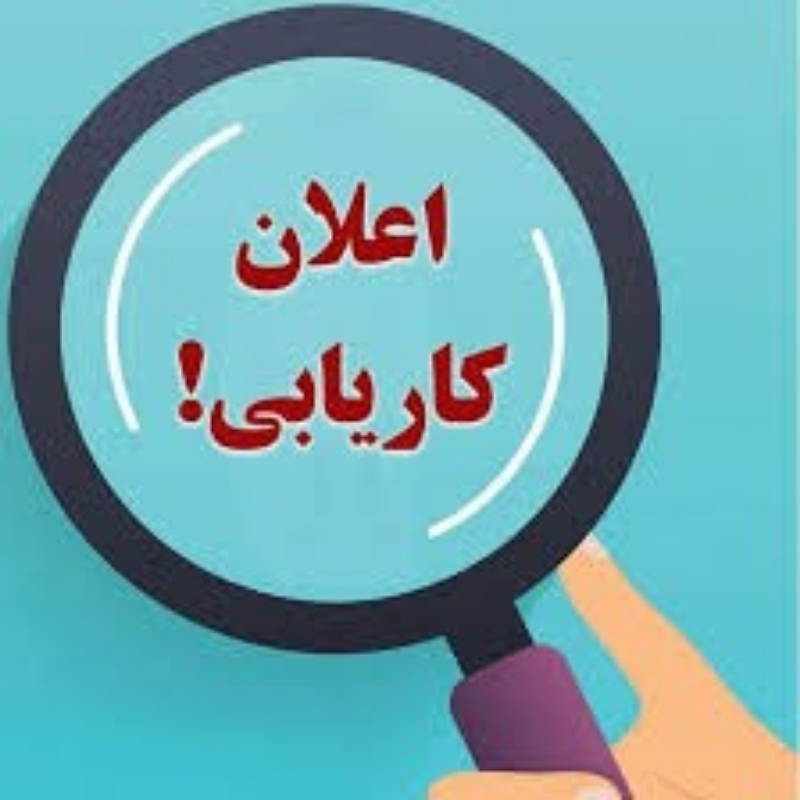 اعلان کاریابی هراتفست فود زیتون