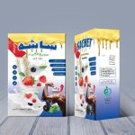 اعطای نمایندگی فروش محصولات گیاهی