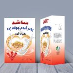 اعطای نمایندگی فروش محصولات گیاهی