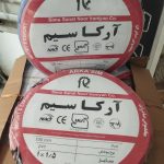 سیم وکابل