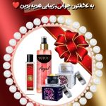 پک ولنتاین