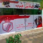 دوکان آرایشگاه فروشی