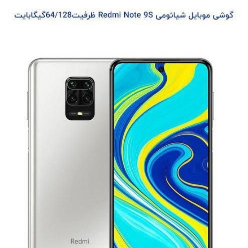 ریدمی نوت ۹ اس