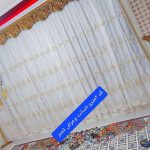 فروش عاجل یک دانه پرده سلطنتی