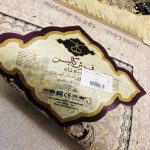 فروش چهار عدد قالین حد نو