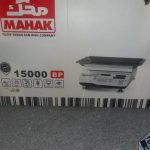 ترازو فروشگاهی محک 15000 داری