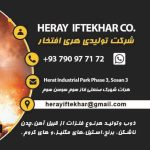 شرکت ریخته گری هری افتخارو تولیدات آسیاب خورد کن چکشی و کاردی  طبق سفارش شما