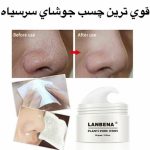 چسب جوش سرسیاه بینی LANBENA لانبنا 😍🔥