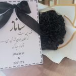 دسته گل ربانی