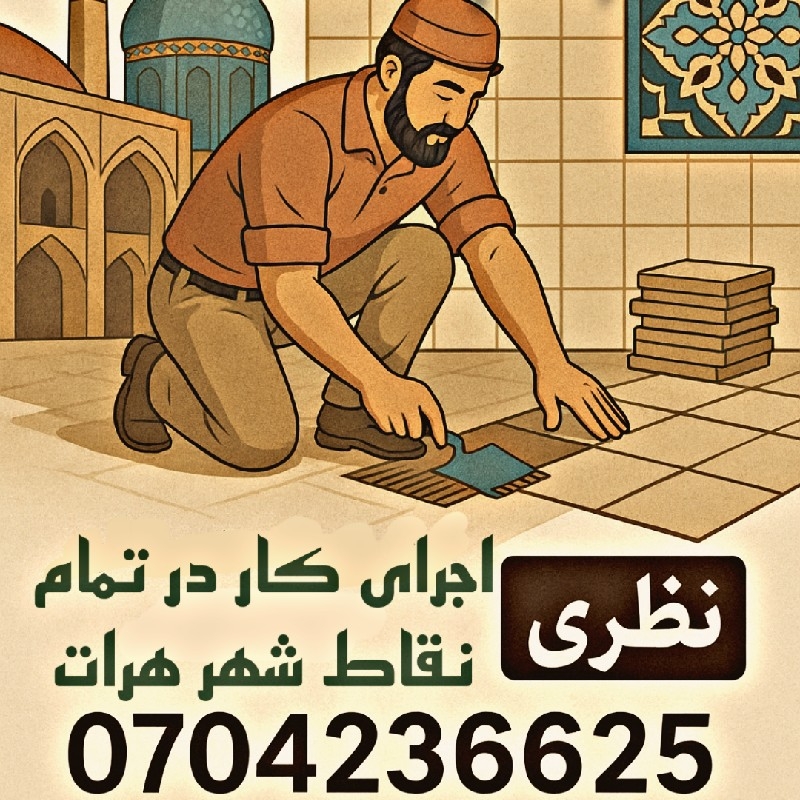 اجرای تمام کارهای ساختمانی