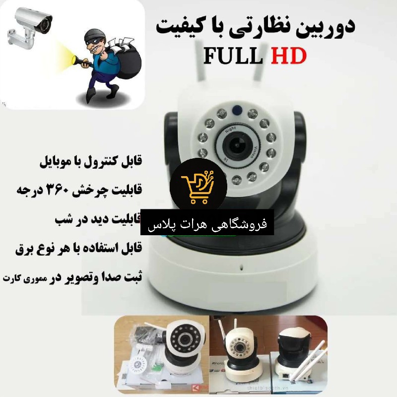 دوربین مدار بسته