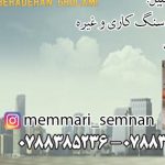 کاشی کاری دیوار چینی سیمان کاری تخریب بتن