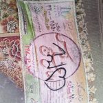 قالین ۱۲ متره یک جوره