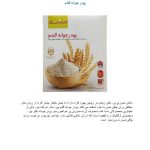 محصولات بهداشتی  وطبیعی داکتر بیز