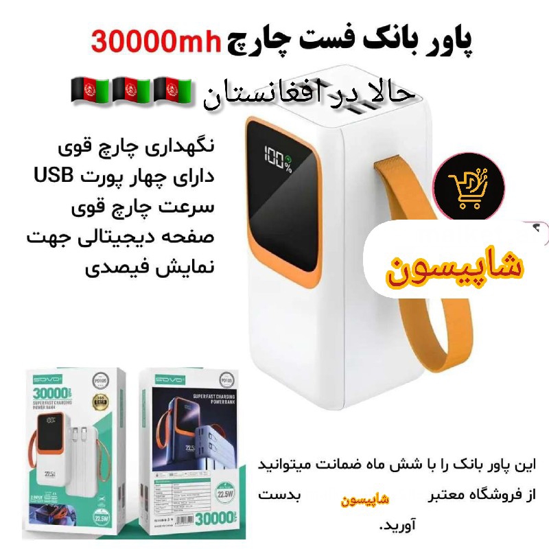 پاور بانگ