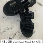 کفش زنانه و مردانه عمده و واسکت مردانه عمده