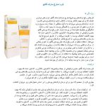محصولات بهداشتی  وطبیعی داکتر بیز