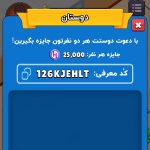 بازی کن و رمز ارز در بیاز