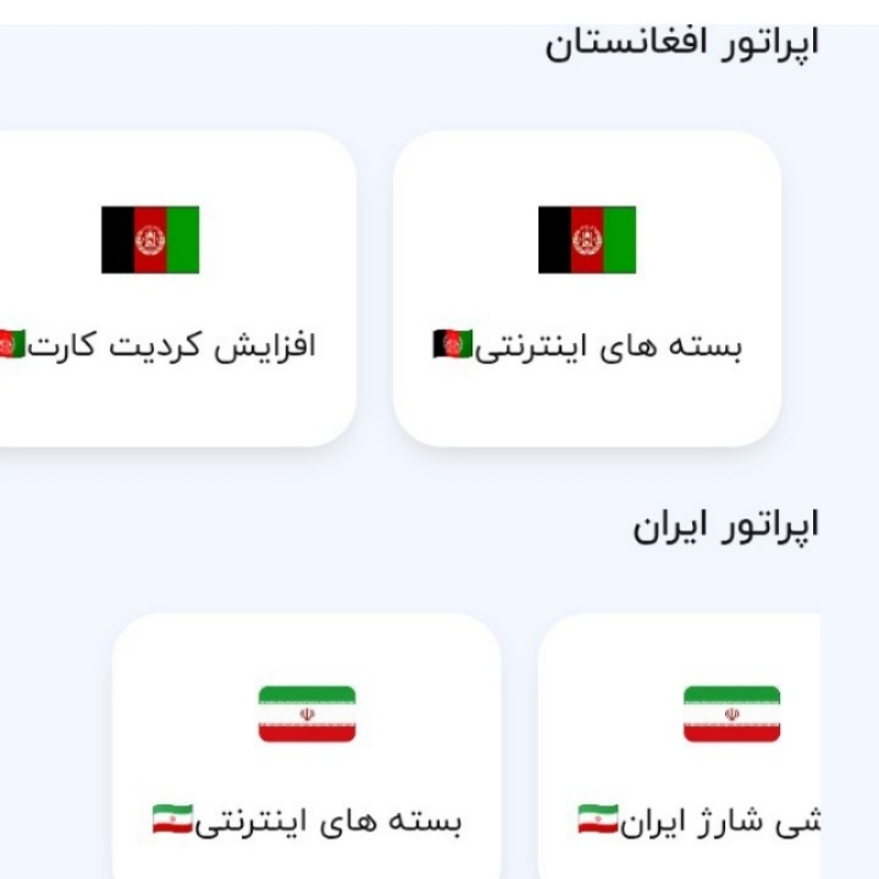 خدمات آنلاین قربانی