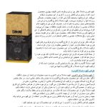 محصولات بهداشتی  وطبیعی داکتر بیز