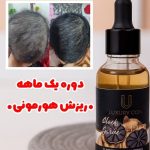 سرم فرانسوی ریزش مو