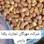 خشکبار