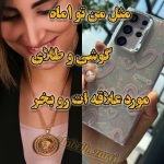 کار در خانه با گوشی آنلاین(طب سنتی)
