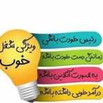کار در خانه با گوشی آنلاین(طب سنتی)
