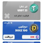 بازی کن و رمز ارز در بیاز
