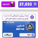 بازی کن و رمز ارز در بیاز