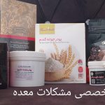 مکمل های گیاهی ، محصولات سلامت محور