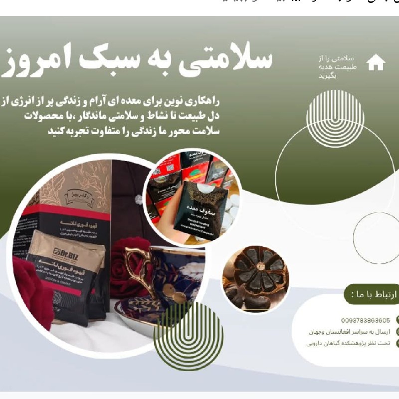 قهوه های گانودرما