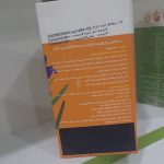 داروی کمک کننده اعصاب و خواب آور