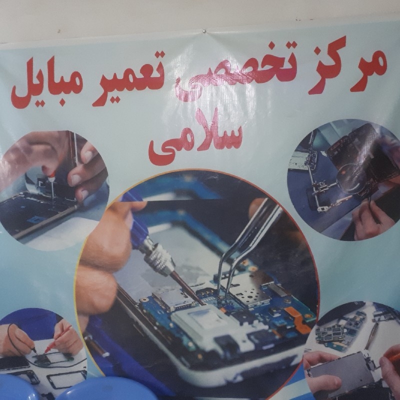 گوشی فروشی