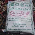 نمک تصویه