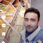 شور کار آجیل بریانی میوه خشک پسته بادام کاجو فندق تخم آفتابگردان تخم کدو