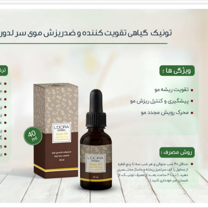 محصولات گیاهی درمانی