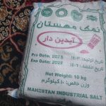 نمک تصویه