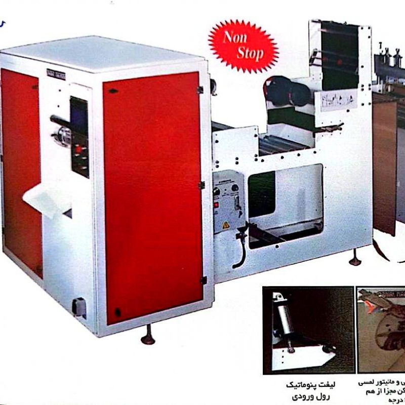دستگاه دوخت و پرفراژ کیسه زباله رولی تمام اتوماتیک