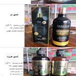 لوازیم بهداشتی