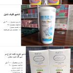 لوازیم بهداشتی