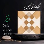 کاشی و سرامیک مستقیم از ایران