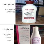 لوازیم بهداشتی