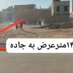 فروش عاجل ملکیت تجارتی